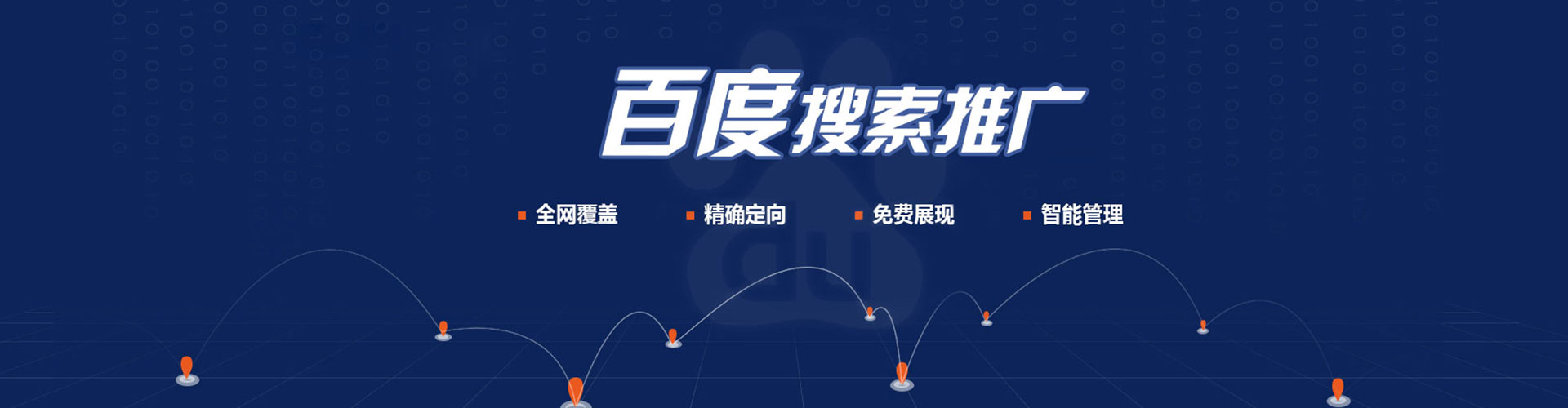堆龙德庆百度推广费用