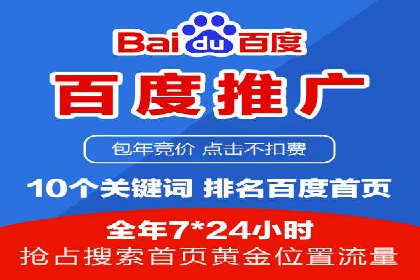 百度广告推广费用优化：省钱又见效的技巧